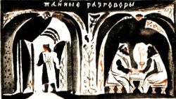 Богат и славен город Москва (с илл.) i_036.jpg