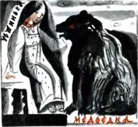 Богат и славен город Москва (с илл.) i_006.jpg