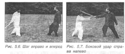 Китайское искусство владения мечом. Руководство по тай-цзи цзянь i_101.jpg