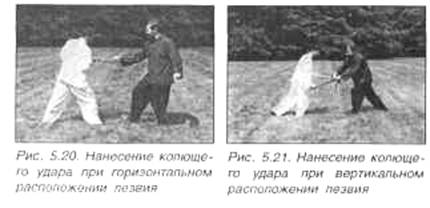 Китайское искусство владения мечом. Руководство по тай-цзи цзянь i_113.jpg