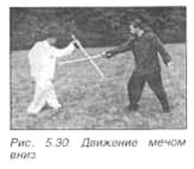 Китайское искусство владения мечом. Руководство по тай-цзи цзянь i_119.jpg