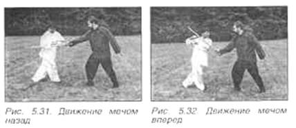 Китайское искусство владения мечом. Руководство по тай-цзи цзянь i_120.jpg