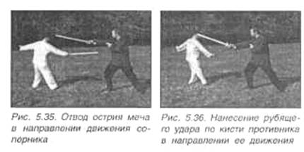 Китайское искусство владения мечом. Руководство по тай-цзи цзянь i_125.jpg