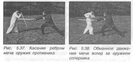 Китайское искусство владения мечом. Руководство по тай-цзи цзянь i_127.jpg