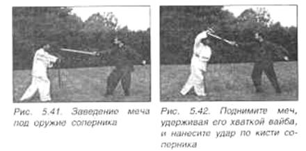 Китайское искусство владения мечом. Руководство по тай-цзи цзянь i_131.jpg