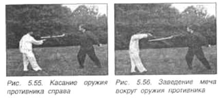 Китайское искусство владения мечом. Руководство по тай-цзи цзянь i_145.jpg