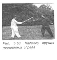 Китайское искусство владения мечом. Руководство по тай-цзи цзянь i_148.jpg