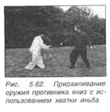 Китайское искусство владения мечом. Руководство по тай-цзи цзянь i_153.jpg