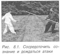 Китайское искусство владения мечом. Руководство по тай-цзи цзянь i_534.jpg