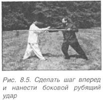 Китайское искусство владения мечом. Руководство по тай-цзи цзянь i_538.jpg