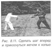 Китайское искусство владения мечом. Руководство по тай-цзи цзянь i_544.jpg