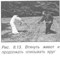 Китайское искусство владения мечом. Руководство по тай-цзи цзянь i_546.jpg
