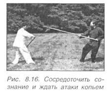 Китайское искусство владения мечом. Руководство по тай-цзи цзянь i_549.jpg