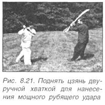 Китайское искусство владения мечом. Руководство по тай-цзи цзянь i_554.jpg