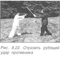 Китайское искусство владения мечом. Руководство по тай-цзи цзянь i_555.jpg