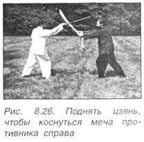 Китайское искусство владения мечом. Руководство по тай-цзи цзянь i_559.jpg