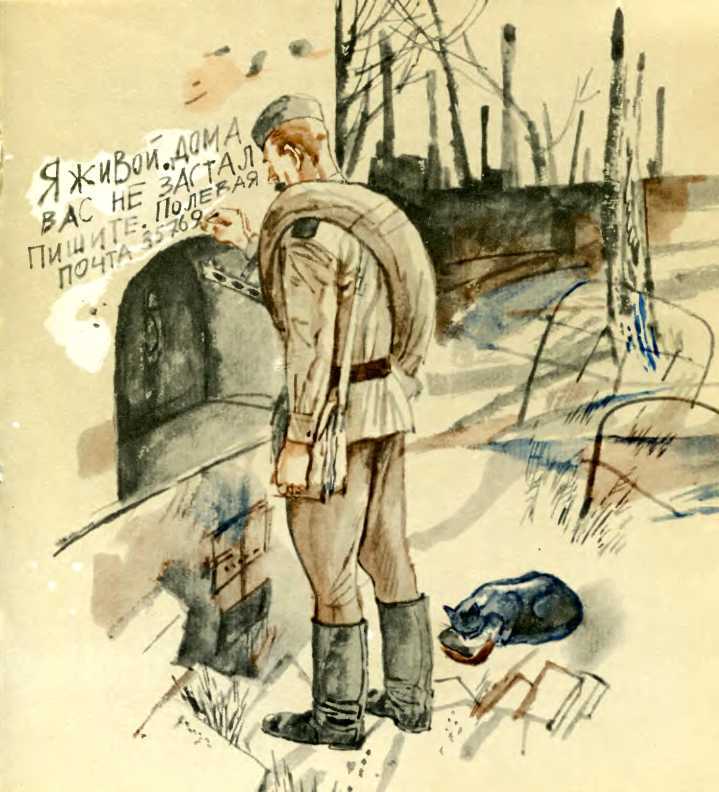 Подвиг солдата (сборник) i_065.jpg