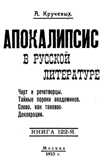 Кукиш прошлякам picture004.png