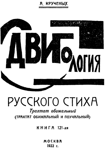 Кукиш прошлякам picture010.png