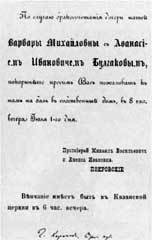 Михаил Булгаков i07.jpg
