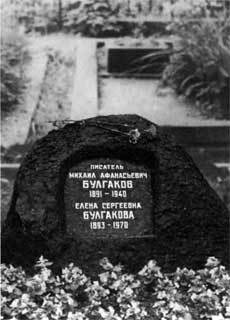 Михаил Булгаков i77.jpg