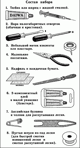 Клёвая книга современного спиннингиста i_005.png