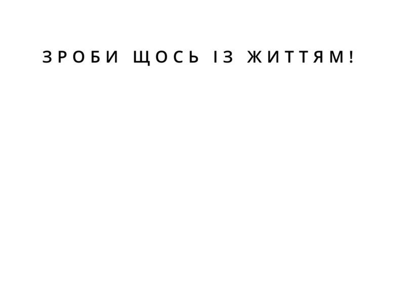 Таємний щоденник Хендріка Груна віком 83 1/4 роки _1.jpg