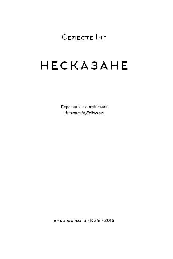 Несказане _3.jpg