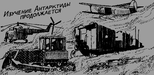 Антарктида i_037.png