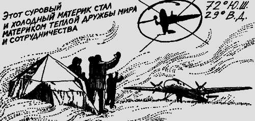 Антарктида i_039.png