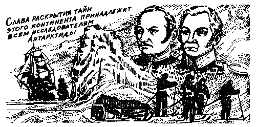 Антарктида i_009.png