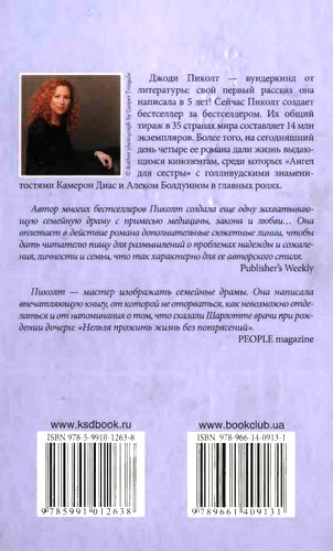 Хрупкая душа i_002.jpg