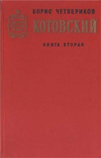 Эстафета жизни