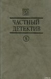 Возвращение на Бермуды