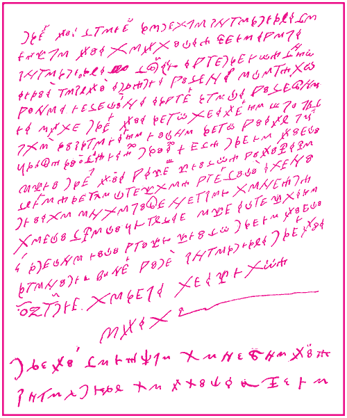 Князь Василий Васильевич Голицын i_003.png