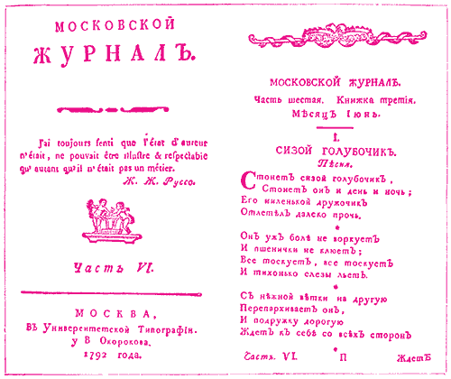 Н.И. Новиков i_011.png