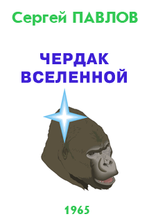 Создание электронных книг в формате FictionBook 2.1: практическое руководство chr_univ.png