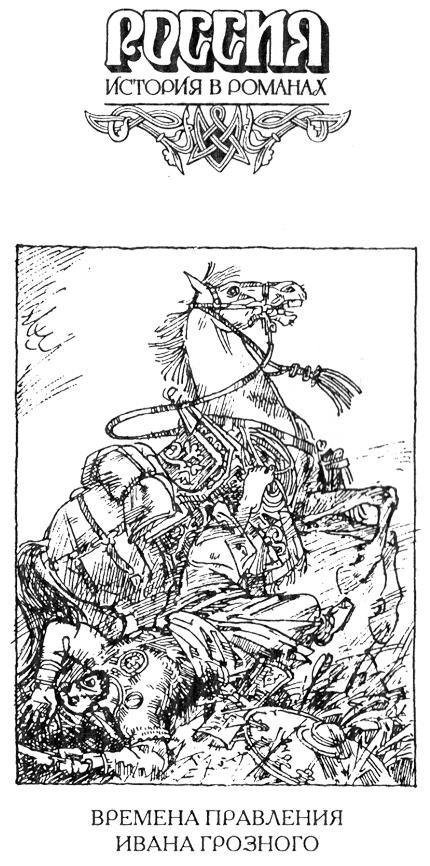 Цари и скитальцы Us1RIS.png