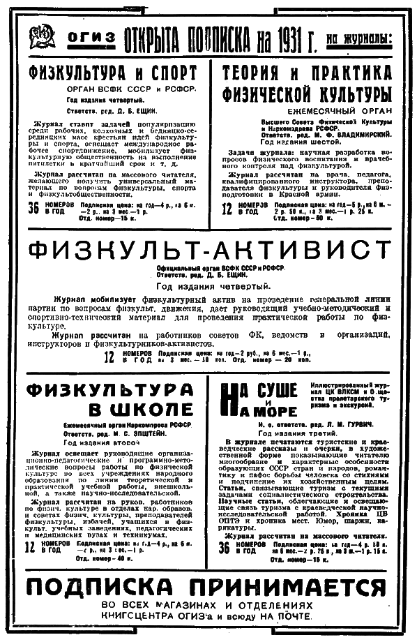 Всемирный следопыт, 1930 № 12 i_003.png