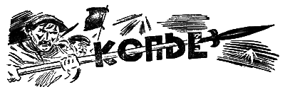 Всемирный следопыт, 1930 № 12 i_020.png