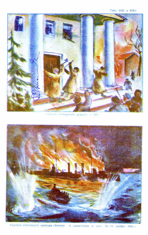 Всемирный следопыт, 1930 № 12 i_052.jpg