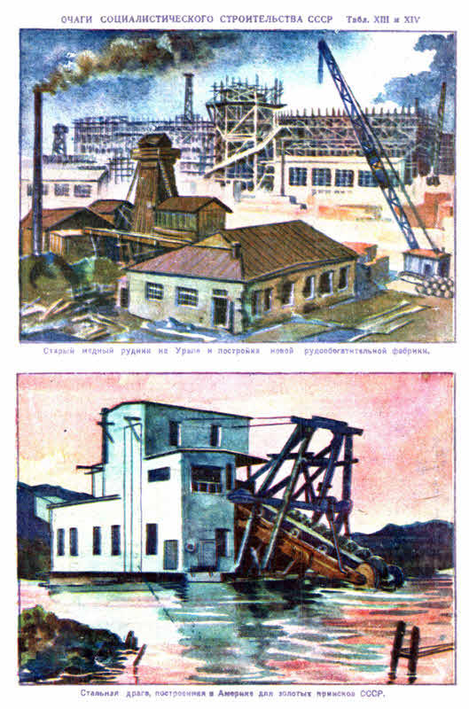 Всемирный следопыт, 1930 № 07 i_053.jpg