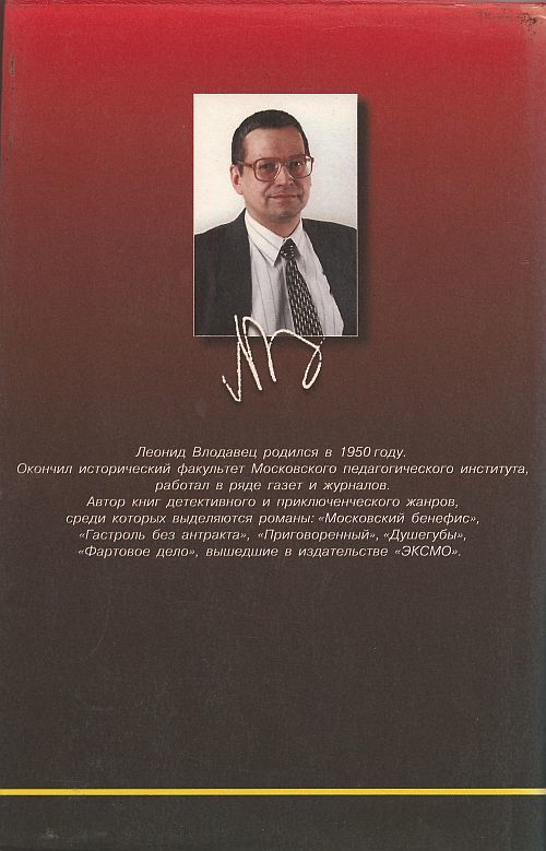 Фартовые деньги i_002.jpg