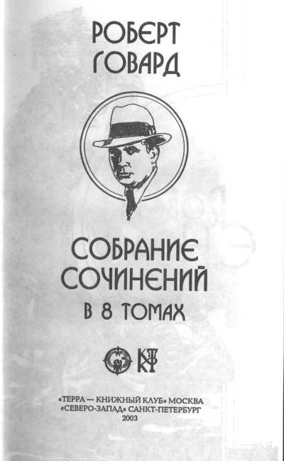 Брат бури image1.jpg