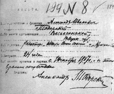 С винтовкой и пером pic09.jpg