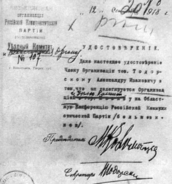 С винтовкой и пером pic07.jpg