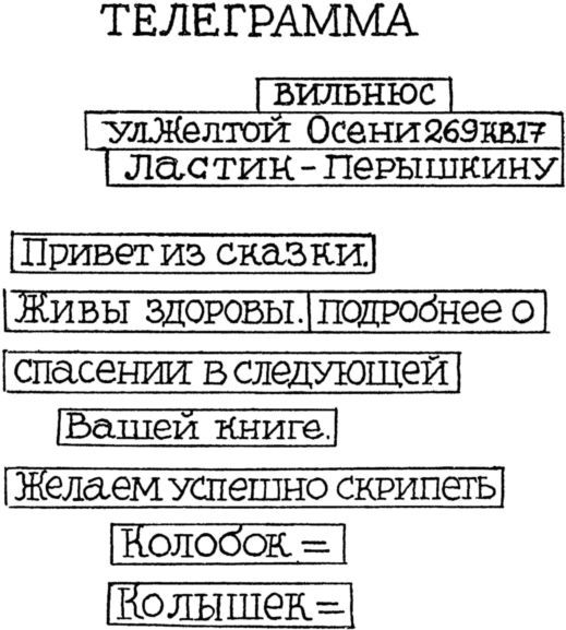 Волшебная чернильница  i_033.jpg