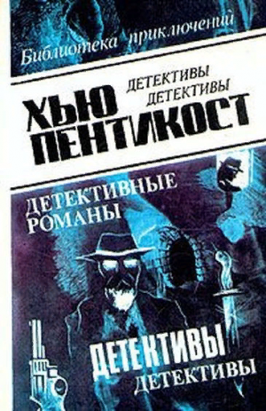 По следу смеющегося маньяка