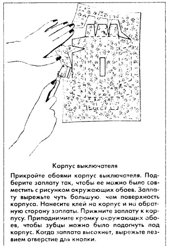 Ремонт и изменение дизайна квартиры i_055.jpg
