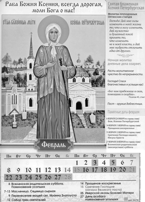 Православные праздники _4.jpg